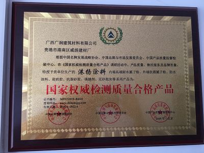 国家权威检测质量合格产品
