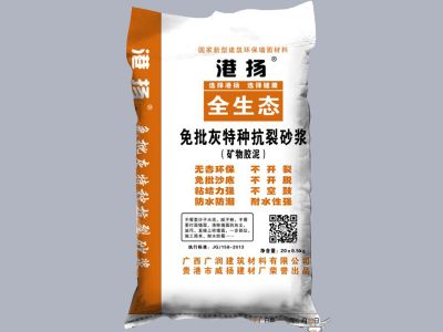 港扬免批灰特种抗裂砂浆