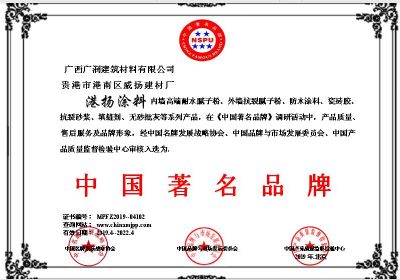 中国著名品牌